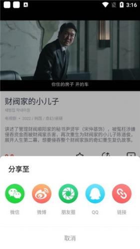 剧圈圈免费追剧软件