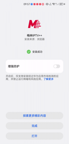 梅林电视直播tv