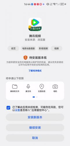 腾讯视频播放器