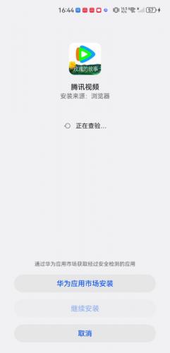 腾讯视频播放器