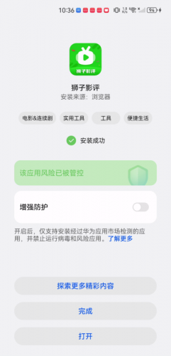 狮子影评无偿追剧
