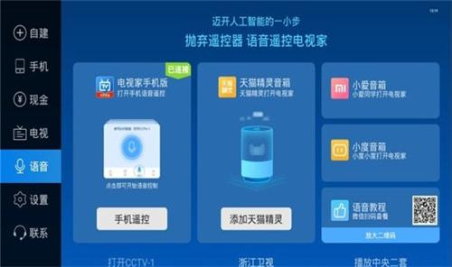 电视家3.0永久免费版TV下载