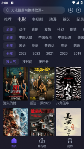 即刻追剧免费最新版
