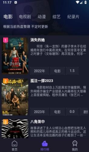 即刻追剧免费最新版