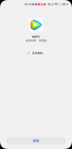 腾讯视频国际版