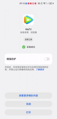 腾讯视频国际版