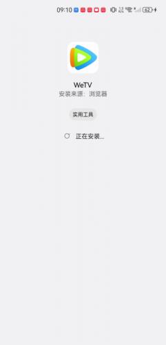 腾讯视频国际版