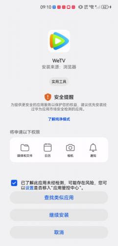 腾讯视频国际版