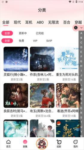 腐竹FM正版下载安装包