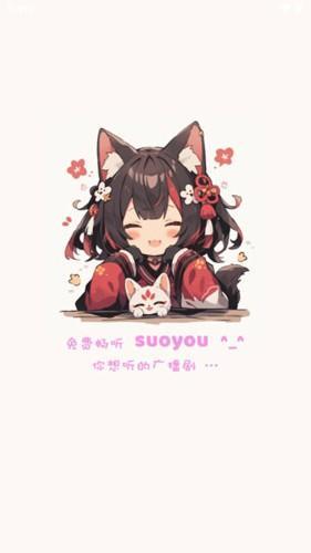 腐竹FM广播剧软件无偿版下载