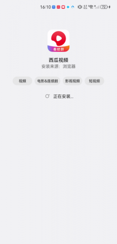 西瓜视频过往版本