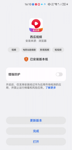 西瓜视频过往版本