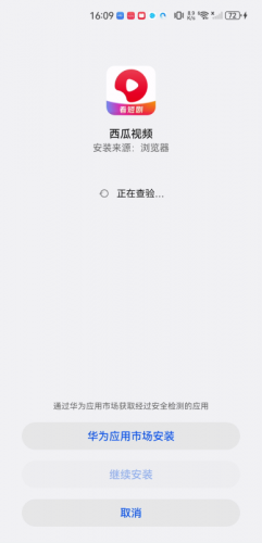 西瓜视频过往版本