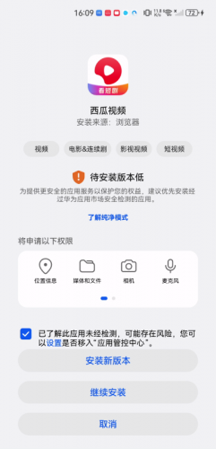 西瓜视频过往版本