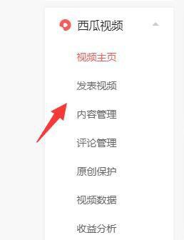 西瓜视频无偿追剧