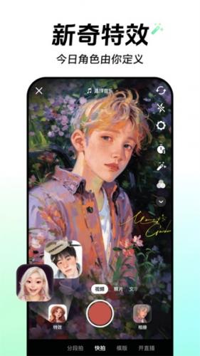 抖音短视频安装包下载