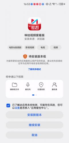 咪咕视频热钟情看版