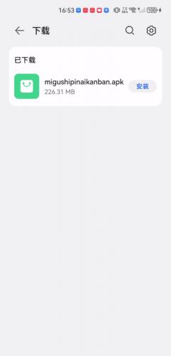 咪咕视频热钟情看版