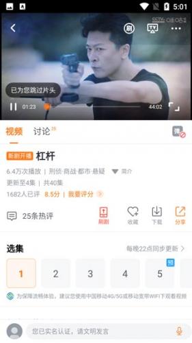 咪咕视频热钟情看版