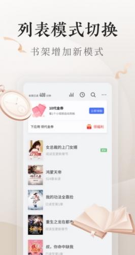 vivo电子书app旧版本下载