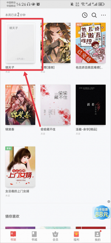 vivo电子书旧版本