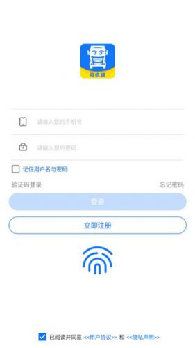我找车司机正版