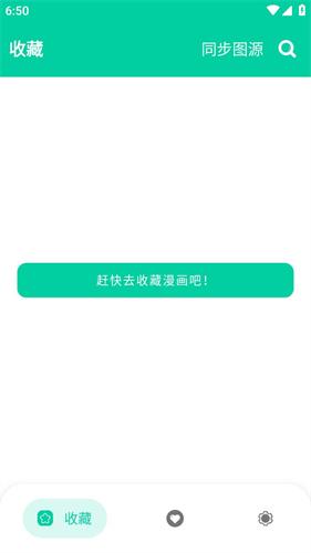 云漫漫画app官方版下载2026