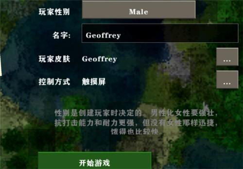 生存摩擦2.3插件版