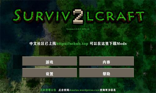 生存摩擦2.3插件版最新版下载