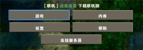 生存摩擦2.3插件版