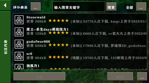 生存摩擦2.3插件版