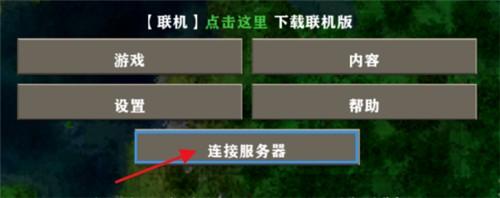 生存摩擦2.3插件版