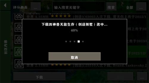 生存摩擦2.3插件版