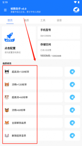 zszs5.cnn帧数助手