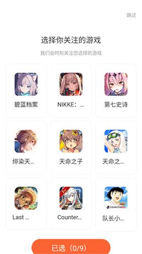 GameKee下载手机版