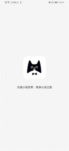黑猫小说无偿阅读
