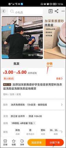 阿里巴巴批发网