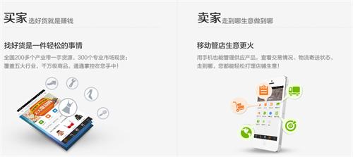 阿里巴巴批发网