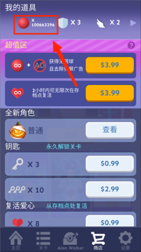 滚动的天际老版本