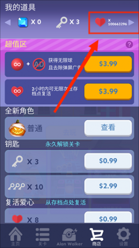 滚动的手机天际老版本