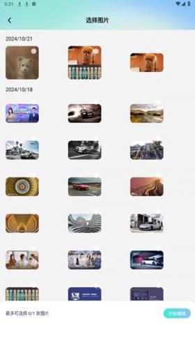 像素蛋糕安卓版