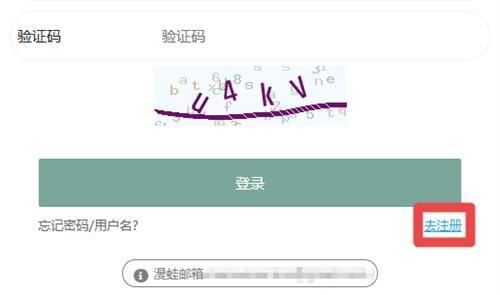Manwa2正版账号注册