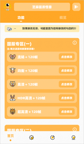 xl666cn画质怪兽120帧