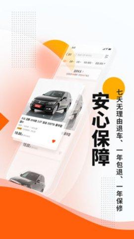 优信二手车