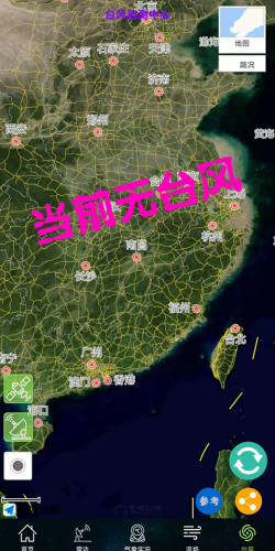 实时卫星云图下载app