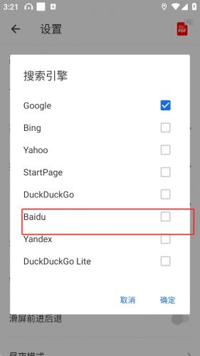 web浏览器最新版