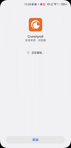 Crunchyroll国内版