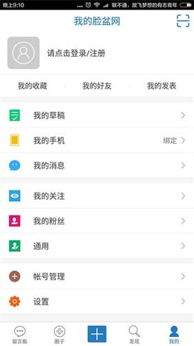 facebowl脸盆网