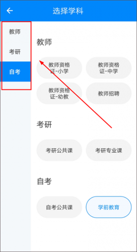 教师资格证考试