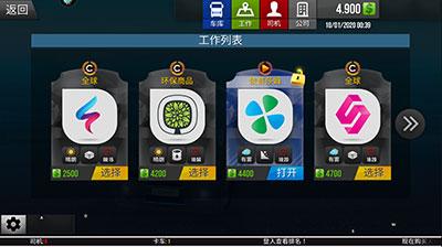 模拟卡车确实驾驶